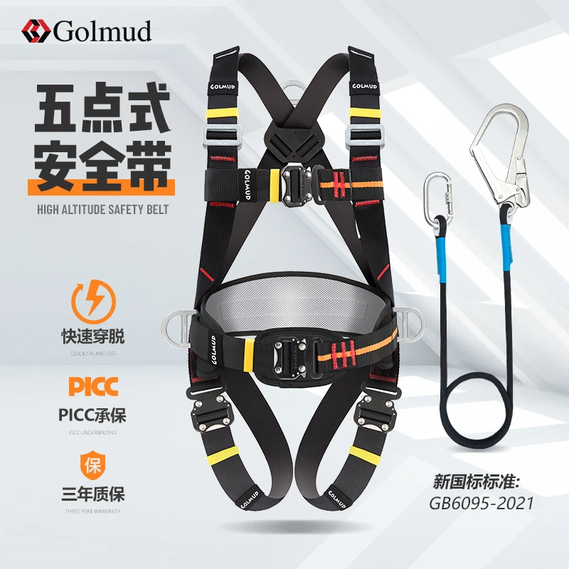 国标全身五点式高空作业安全带建筑施工保险防坠落安全带GD3736