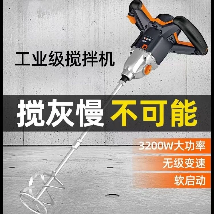 博来博尔特R6219C电动搅拌机大功率手油漆涂料水泥腻子搅拌器正品