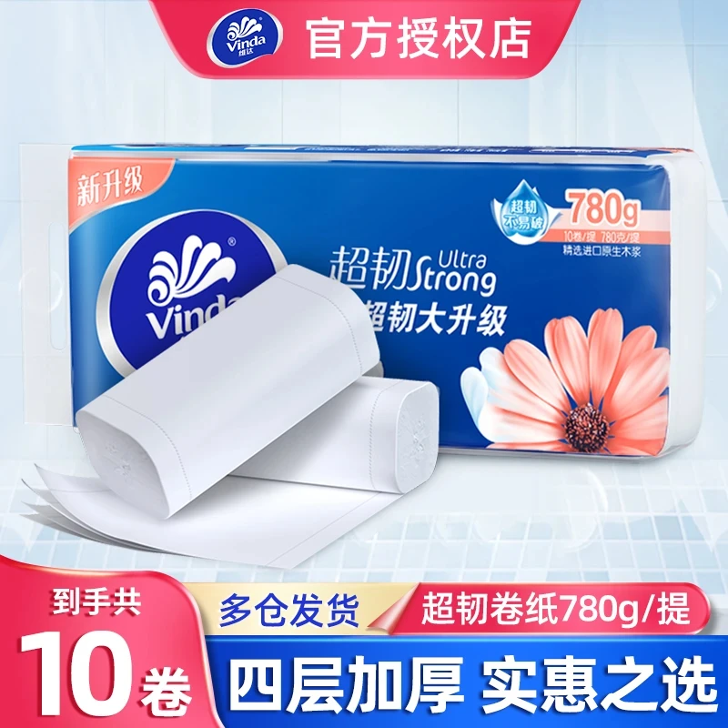 维达纸巾卷纸4层780克超韧无芯纸卷手纸厕纸卷筒纸家用卫生间卷纸