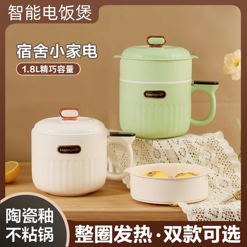 电饭煲迷你小型家用1-2人多功能一体锅全自动电饭锅陶瓷釉不粘锅