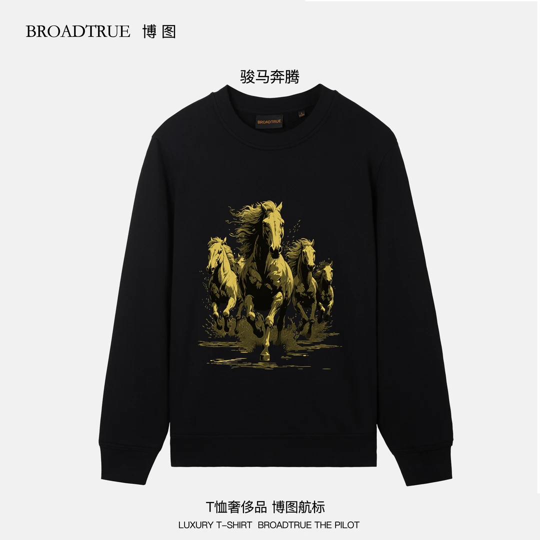 BROADTRUE【烫金系列】高奢男士新疆长绒棉纯棉印花卫衣 骏马奔腾