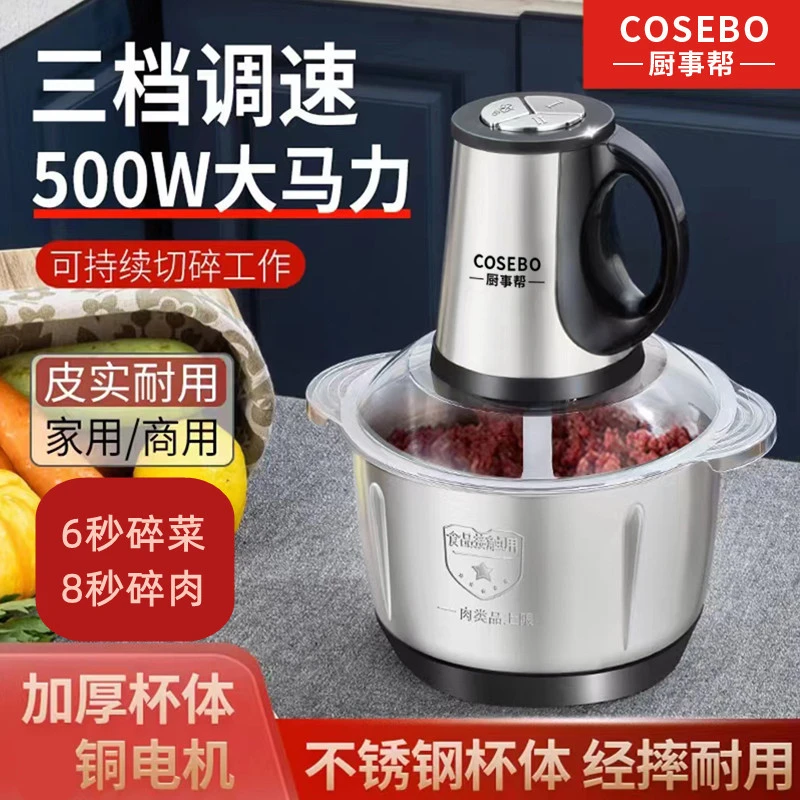 2【一年只换不修】五升绞肉机家用饺馅机多功能电动料理器打肉蒜蓉