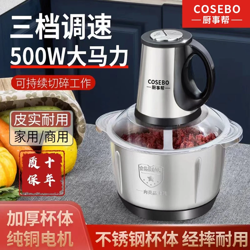 [厨事帮品牌]五升容量多功能家用电动绞肉机不锈钢打肉搅拌可和面