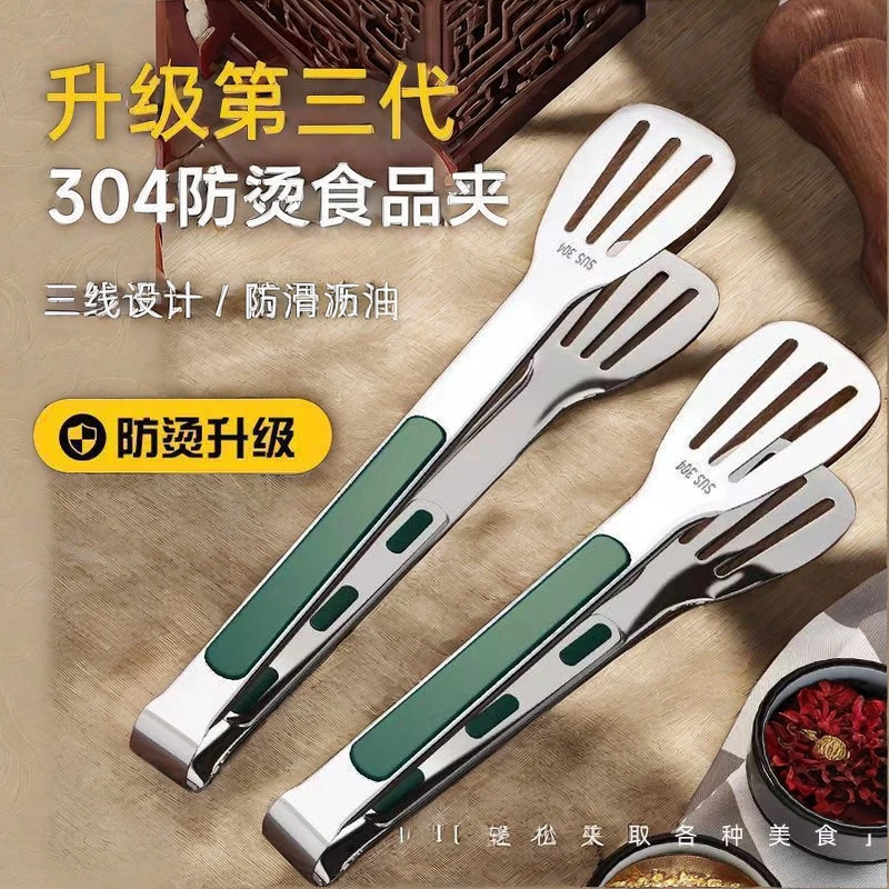 304不锈钢家用防烫厨房夹子食品夹烤肉夹烧烤用具多功能夹子夹菜