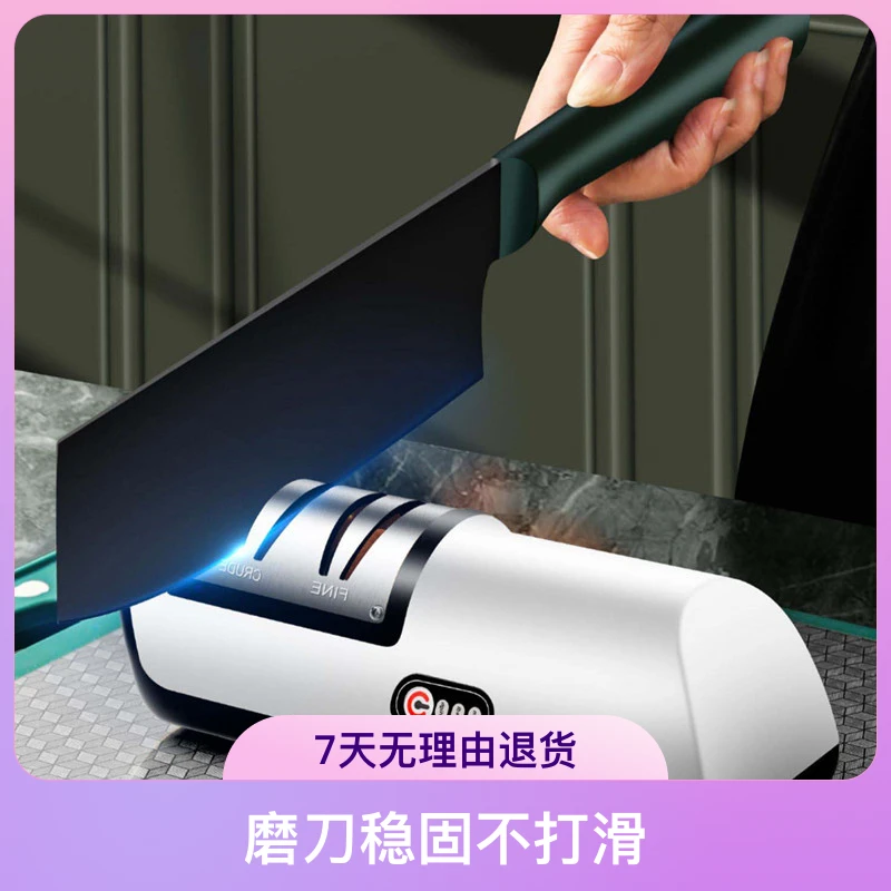 电动磨刀器家用磨刀石神器厨房小工具多功能全自动充电小型磨刀机