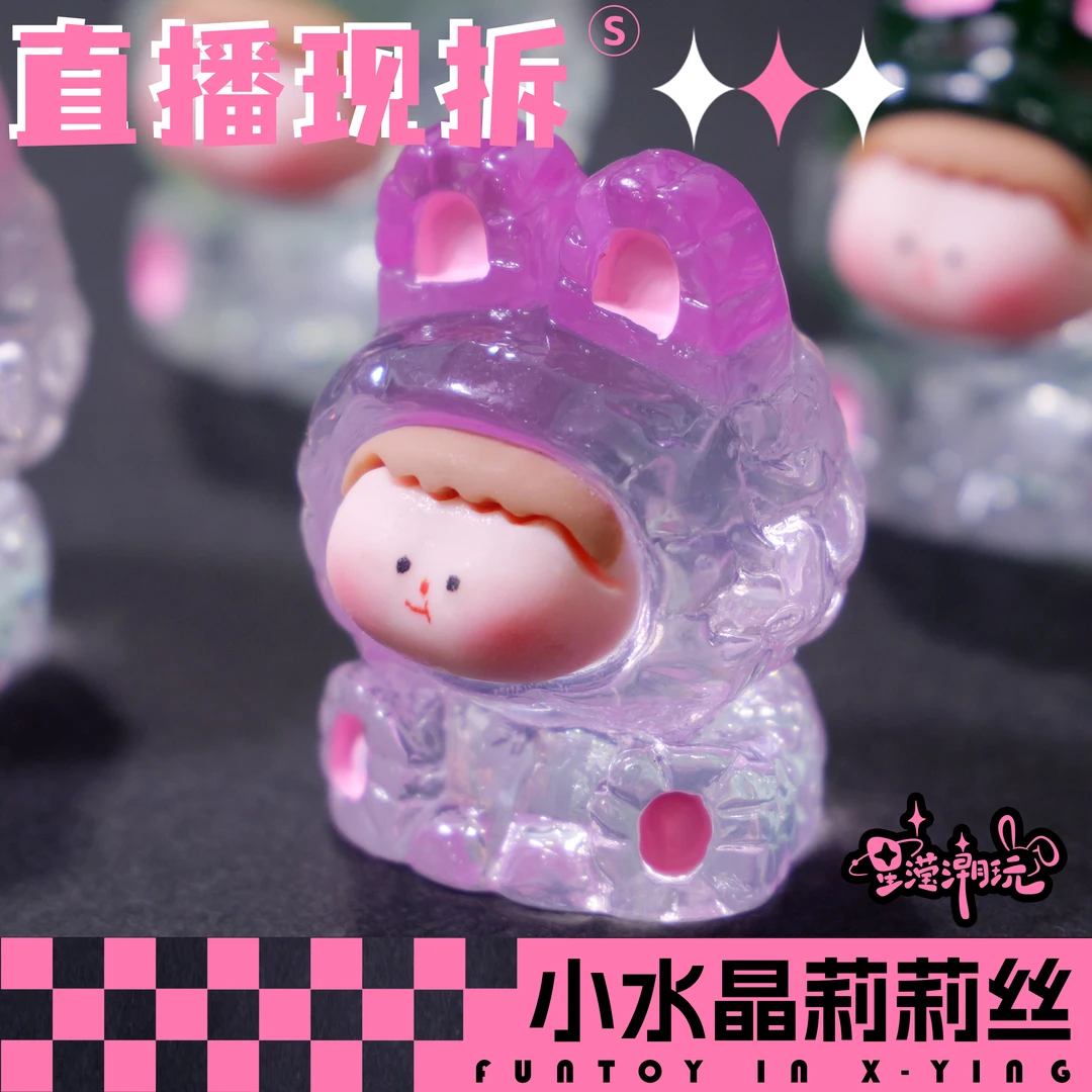 【直播拍】莉莉丝树脂diy夜光摆件