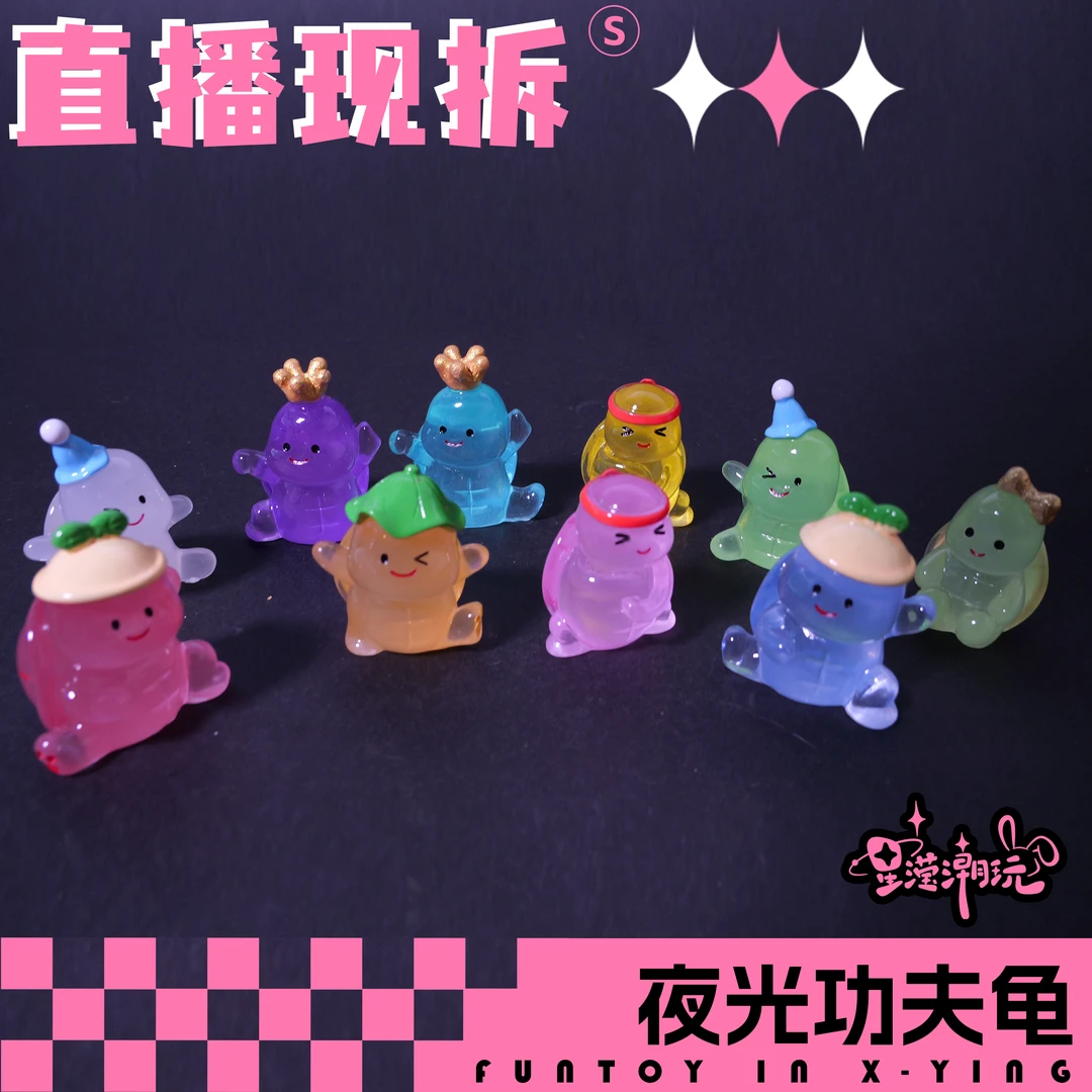 【直播拍】功夫龟树脂diy夜光摆件