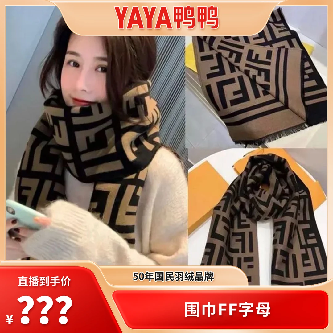 【溯源破价】字母围巾韩版保暖