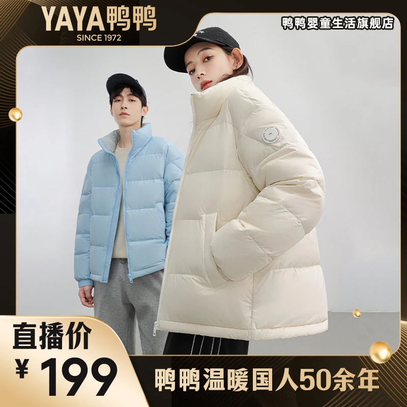 鸭鸭95鸭绒宽松情侣羽绒服男女同款时尚休闲保暖潮外套HSY