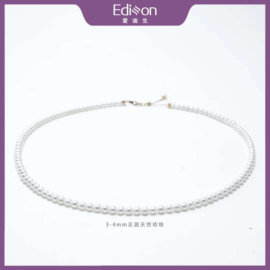 爱迪生淡水珍珠爱迪生18K金扣头小米链3-4mm 【棋棋专属】 简约迷你