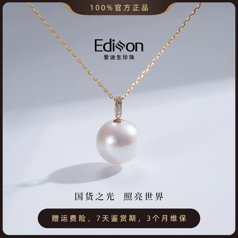 爱迪生淡水珍珠「大龙珠」18K金13-14mm珍珠吊坠[赠银链]【柒柒专属】