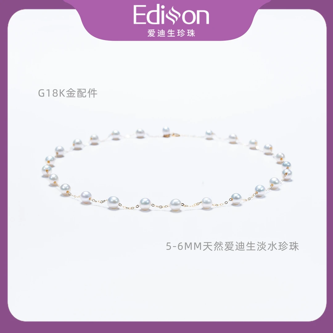 爱迪生淡水珍珠 18K金 25珠满天星珍珠项链 5-6mm 【西贝专属】