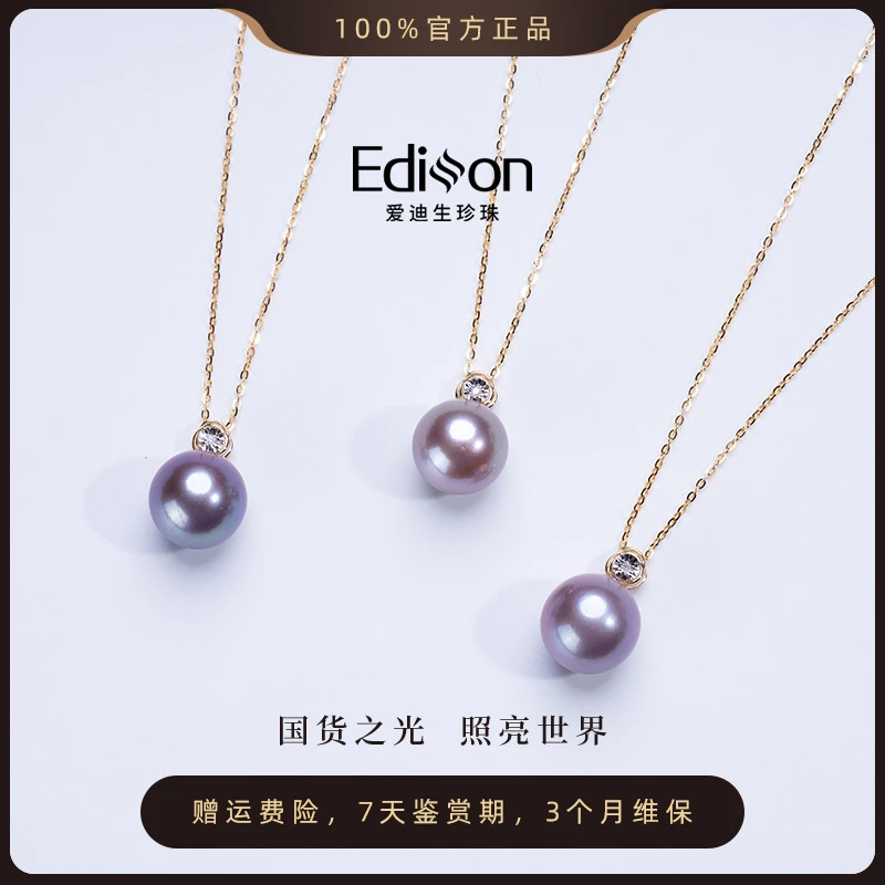 爱迪生淡水珍珠18K金紫珠吊坠12-13mm（含银链)【棋棋】[多样性发一