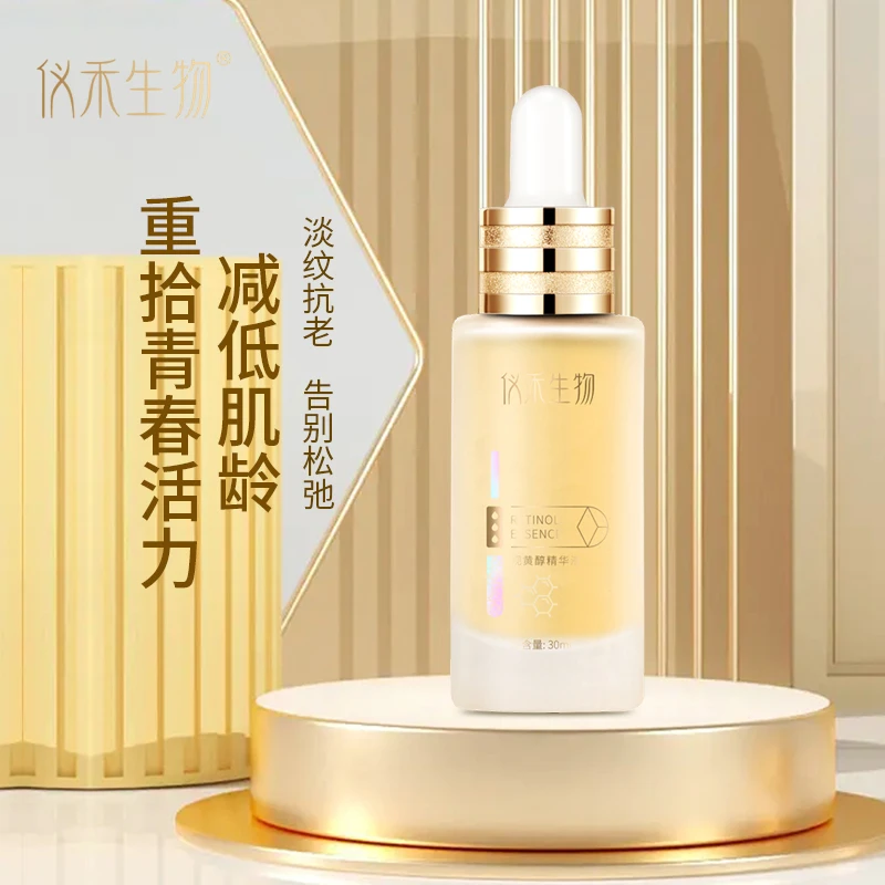 仪禾生物物视黄醇精华液抗老紧致抗皱需建立耐受早c晚a-30ml/瓶