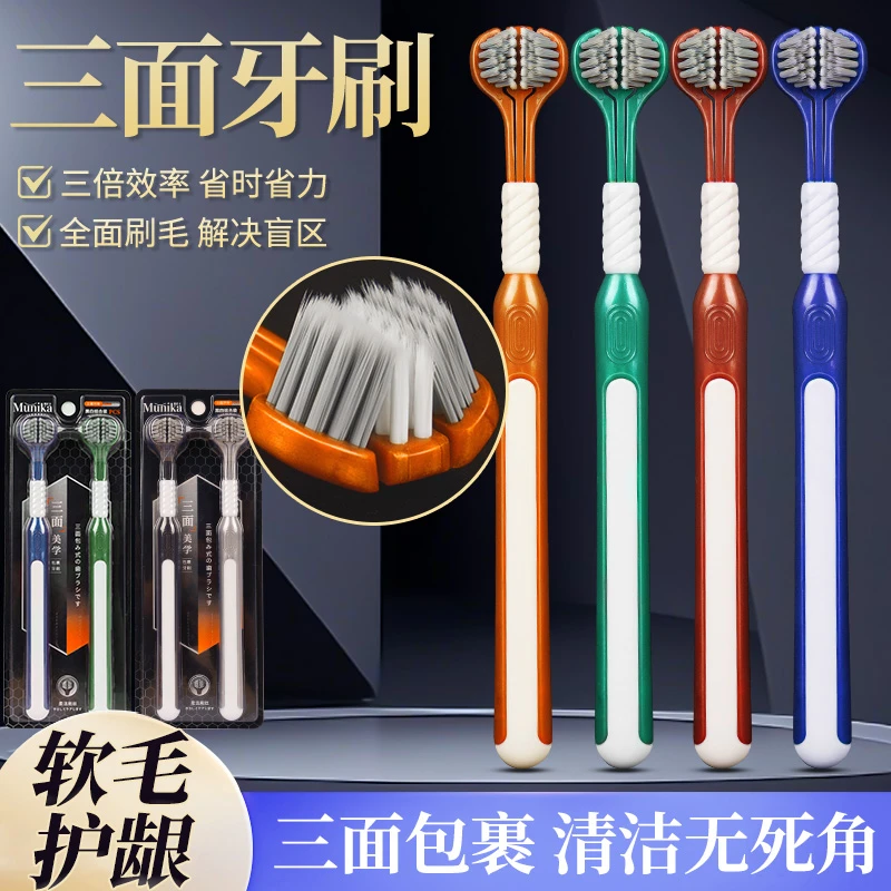 【三面包裹式】轻奢细丝护龈成人家用高档牙刷软毛高效舌苔清洁