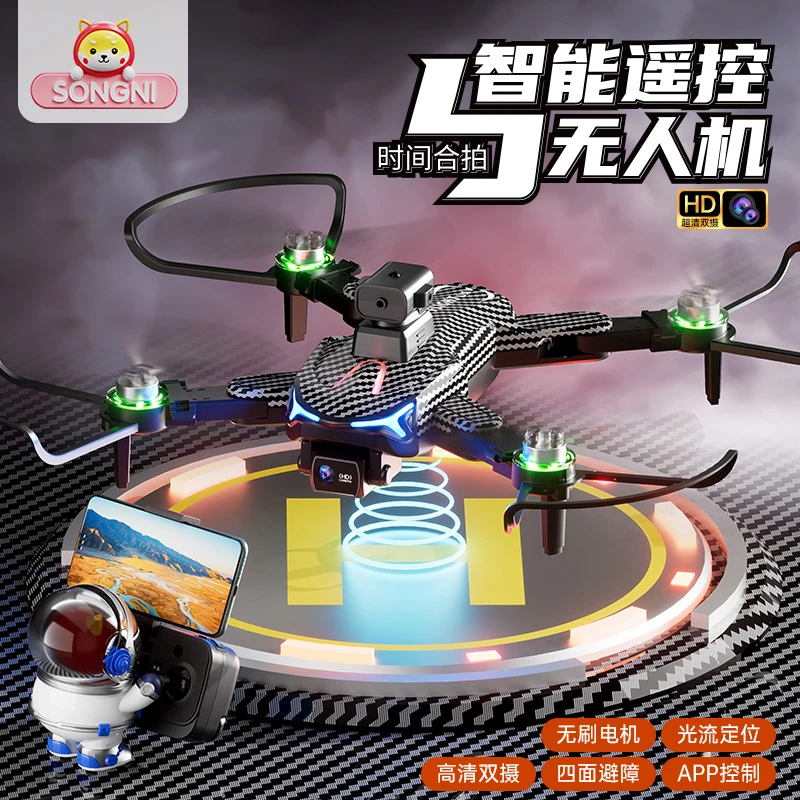 颂尼四轴无人机儿童专业航拍高清遥控飞机玩具小型飞行器入门级