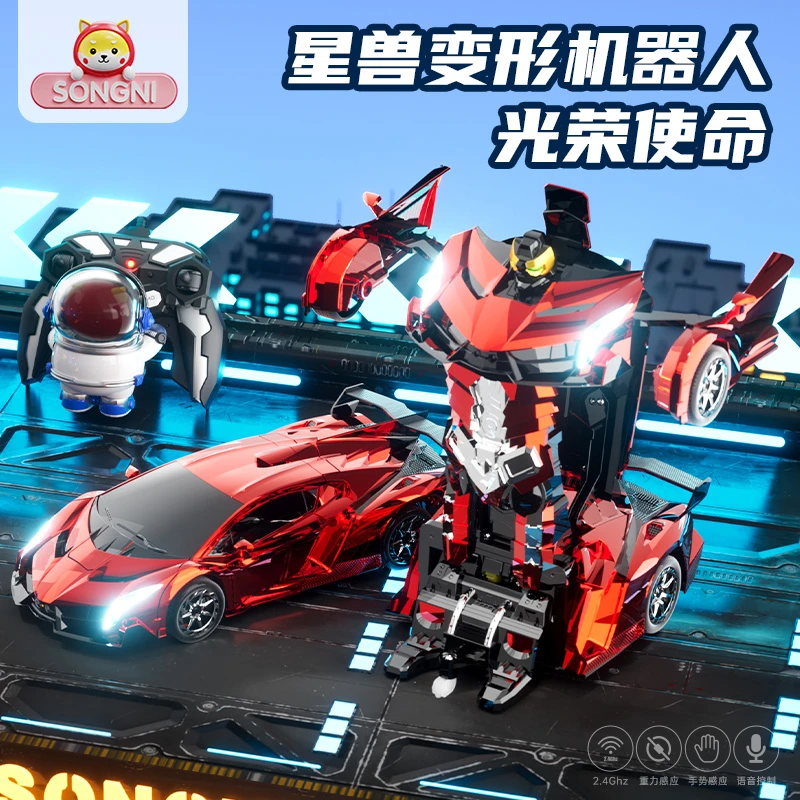 颂尼手势感应变形遥控汽车充电漂移赛车金刚机器人儿童男孩玩具车