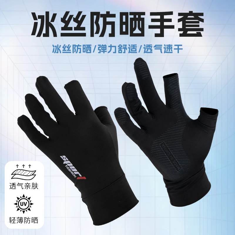 科迈雷路亚手套专业钓鱼手套防割防滑夏季冰丝防晒露两指飞磕手套
