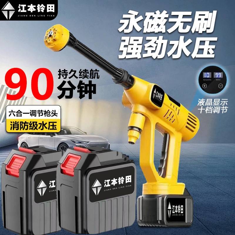 洗车机21V家用高压无线锂电高压水枪商用洗车店专用推荐打药浇菜
