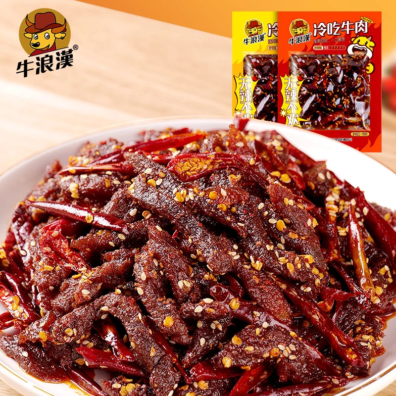 牛浪汉冷吃牛肉干重庆特产麻辣牛肉四川麻辣味零食小吃58g*6袋cc