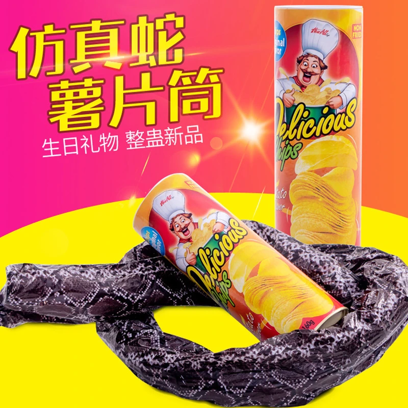 创意整蛊神器生日礼物薯片桶蛇仿真玩具吓人恶作剧朋友恶搞女友
