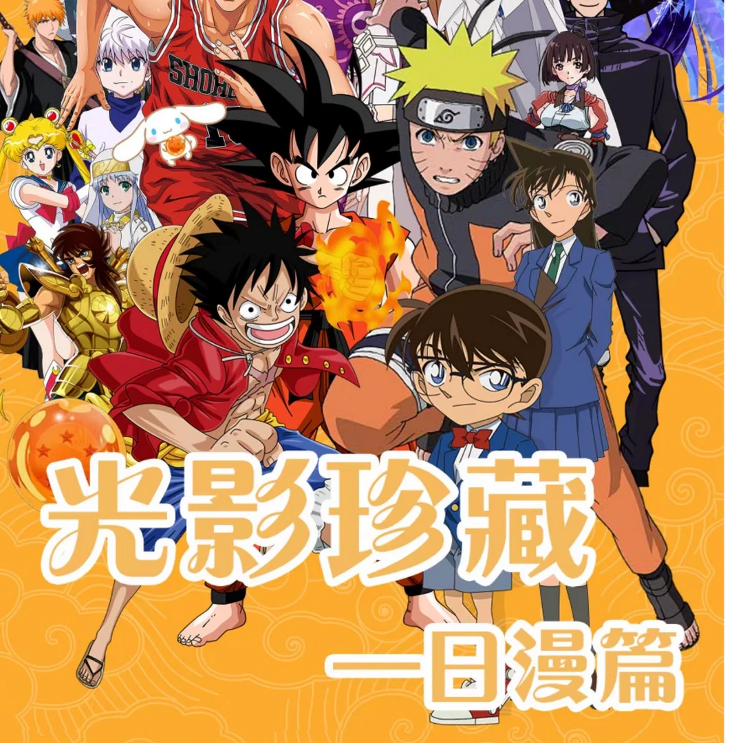 【醇的平拆】卡尊光影收藏日漫系列盲盒