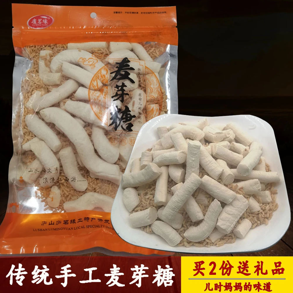 麦芽糖修水农家手工正宗米糖江西土特产儿时味道零食点心460克