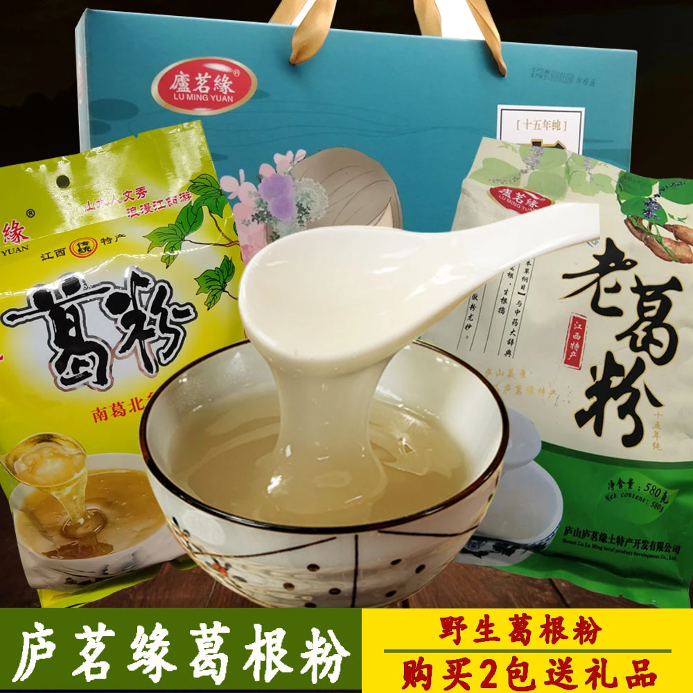 葛根粉江西九江特产早餐夜宵代餐天然农家柴葛粉庐茗缘葛粉385克