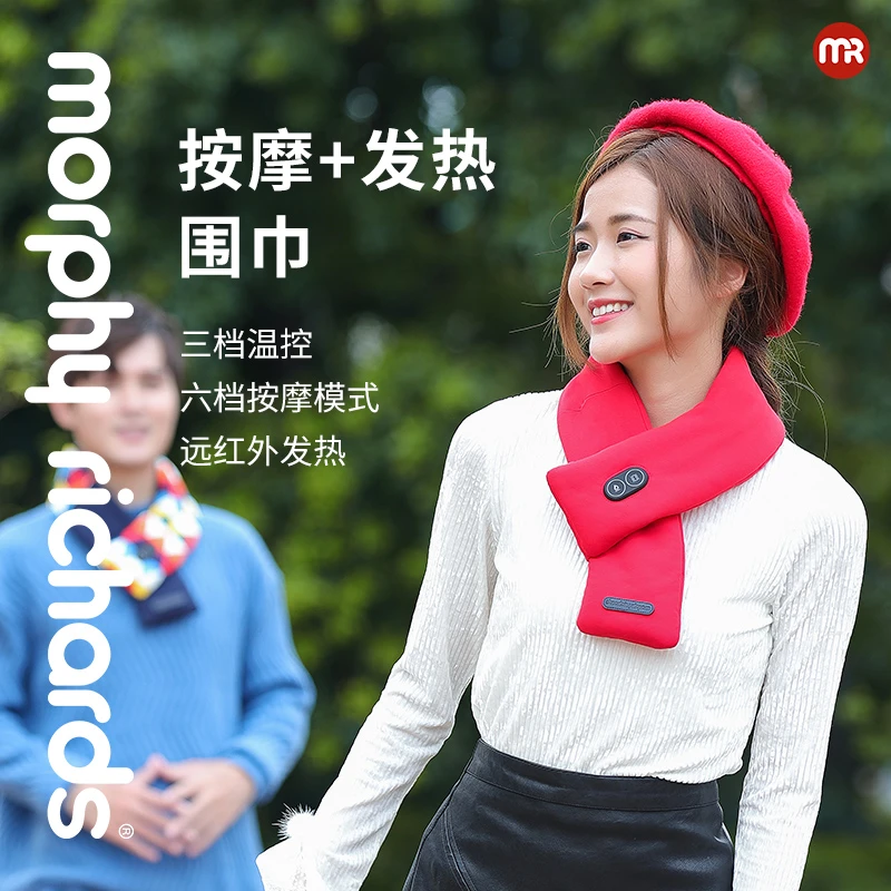 MORPHY RICHARDS/摩飞按摩发热围巾护颈椎热敷防寒保暖秋冬礼物