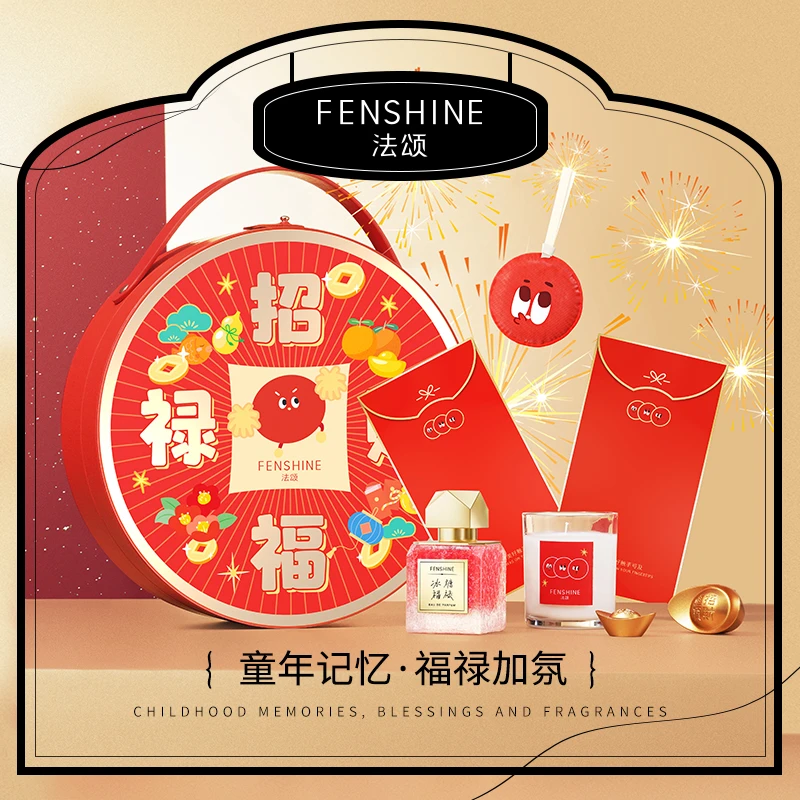 FENSHINE/法颂冰糖福禄香水礼盒女士淡香送礼持久(手链售罄)
