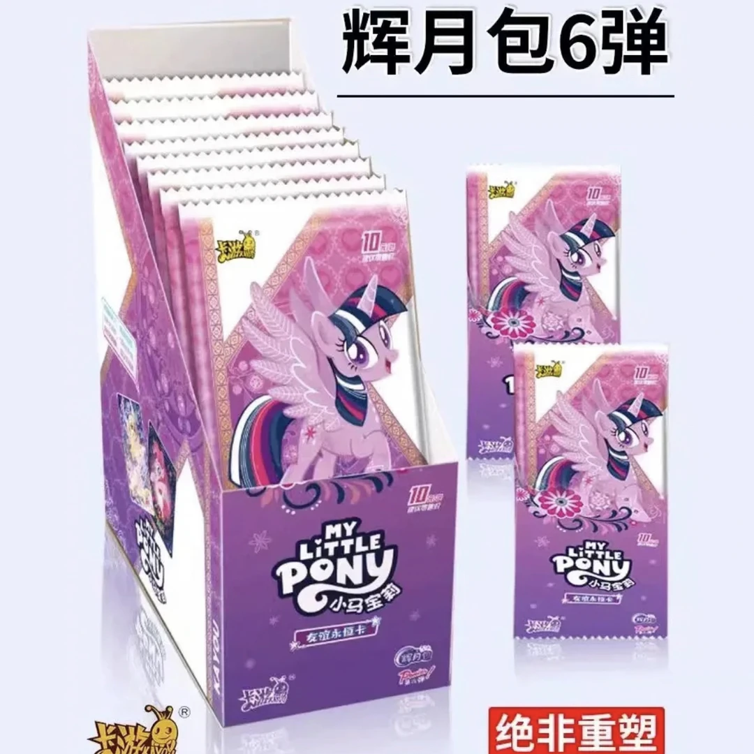 【9.9米想拿走9包!】 小马宝莉辉月包第6弹