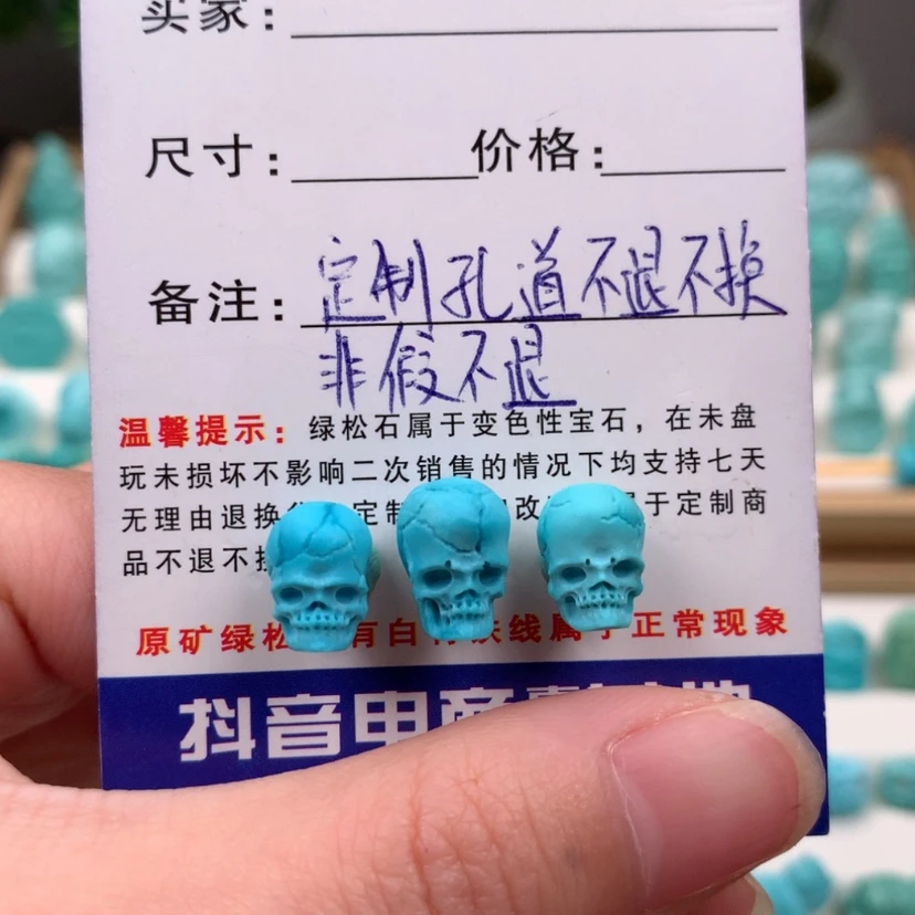 【闪购商品】绿松石配饰未镶嵌浮****?