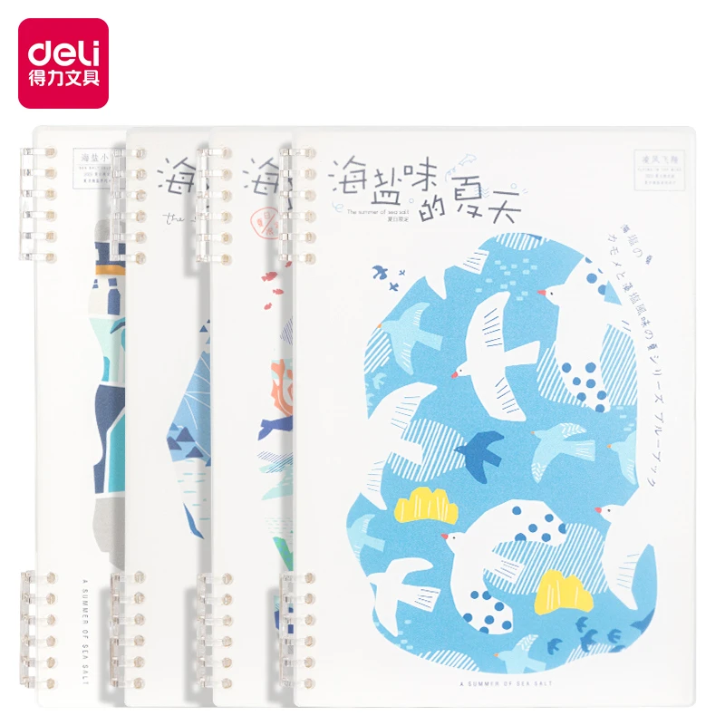 Deli/得力HB550 活页本 + 计划管理 + 错题替芯 共6本  一套