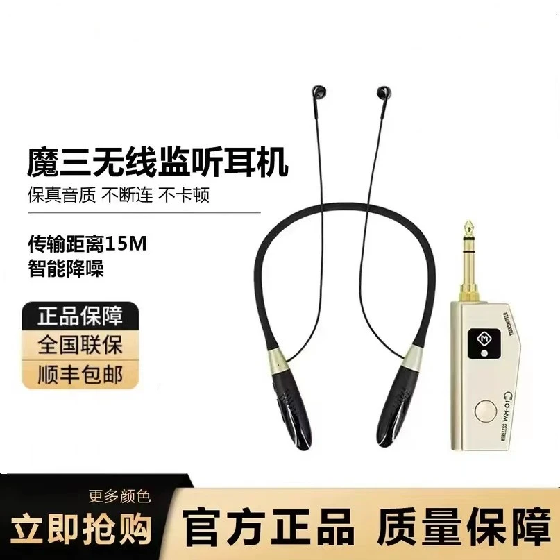 魔3第二代原装无线监听耳机无线直播手机声卡通用