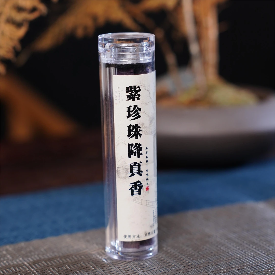 紫珍珠降真香无粘粉小祥云42片（配点香棉）便携式留香持久