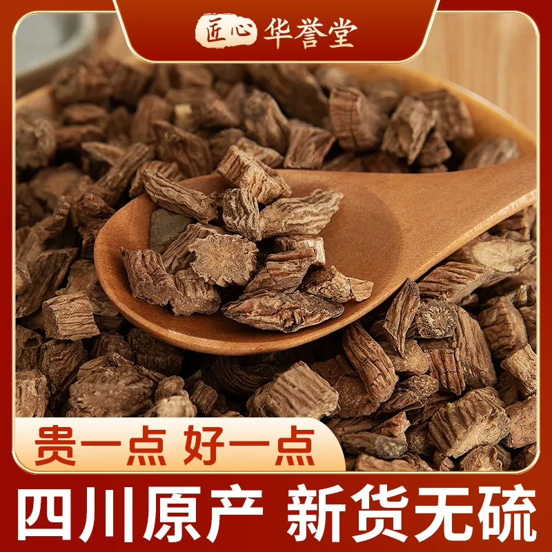 【顺丰包邮】四川精品续断搭配枸杞泡茶当季高品质优质川断无硫食材