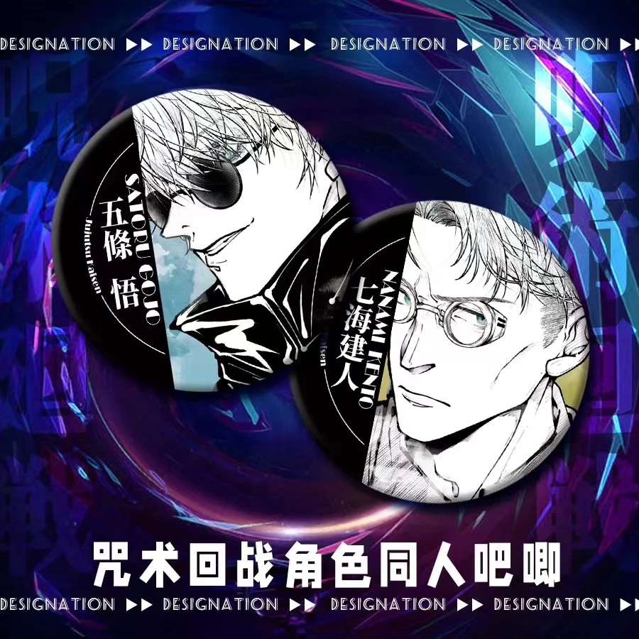 【拆包】同人二创-咒术回战-同人角色徽章吧唧-盲盒（代拆）