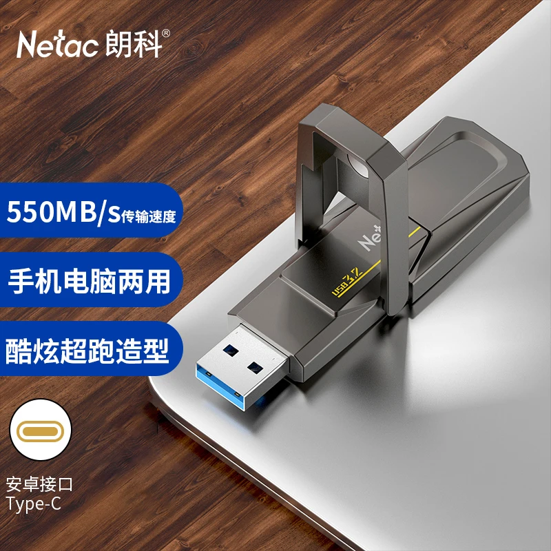 朗科128GB高速固态U盘手机电脑两用双接口256/512G/1T大容量优盘