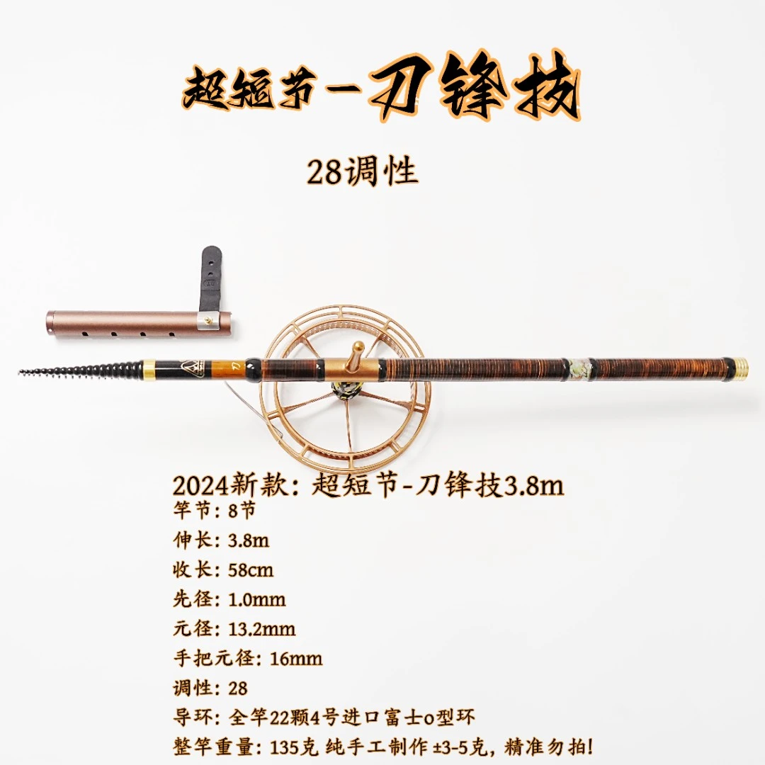 2024款超短节刀锋技纯手工鱼竿超轻超硬溪流竿冲钓鱼竿