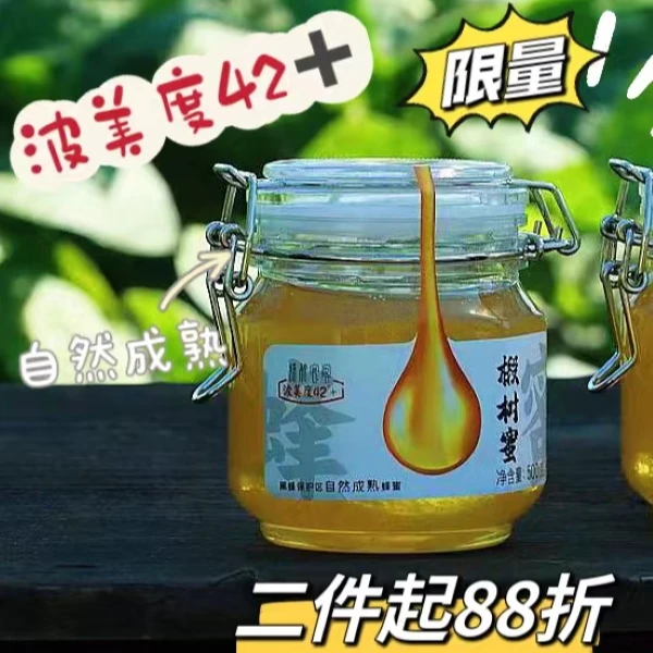 饶河黑蜂保护区核心产区 黑蜂椴树成熟蜜 自然成熟 波美度42+包邮