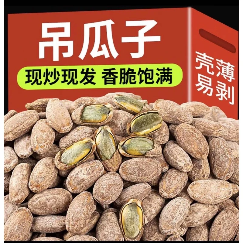 12.9抢一大罐】新货吊瓜子奶油椒盐原味葵花籽坚果炒货休闲零食