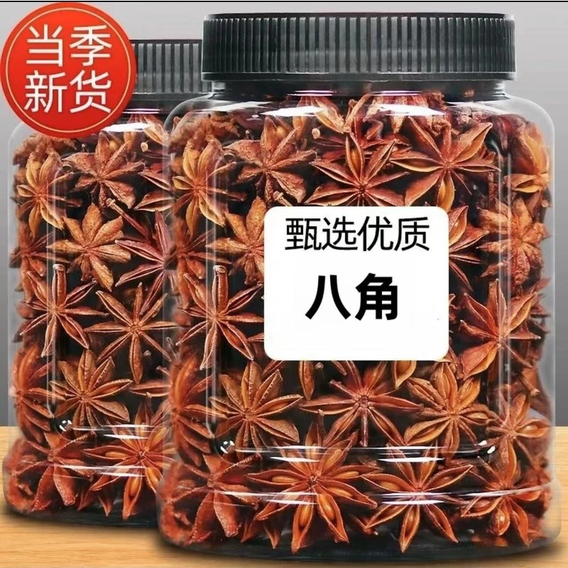 【手选八角】无硫八角大料香料调味料卤料特产炖肉颗粒商用家用