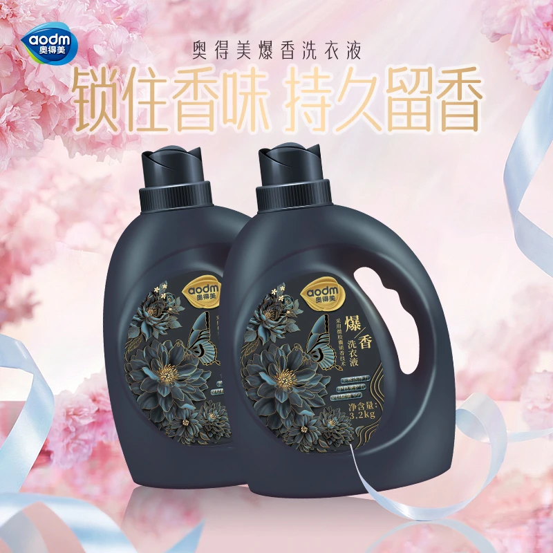 aodm/奥得美奥得美爆香洗衣液家用学生用大桶