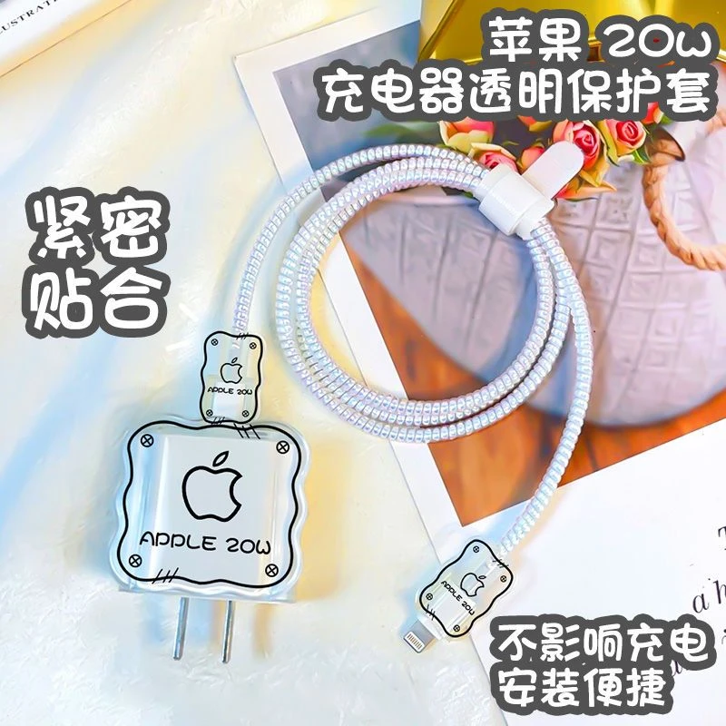 苹果15数据线保护套iPhone11promax充电器头14 plus适用13快充20w