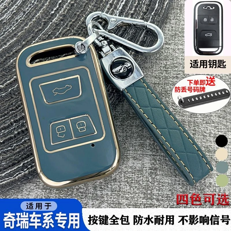 2020款奇瑞瑞虎8钥匙套艾瑞泽GX/5E瑞虎7/5X高档保护套全包壳扣男