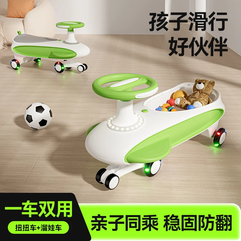 儿童扭扭车男女宝宝孩子溜溜车大人可坐防侧翻音乐闪光静音滑行车