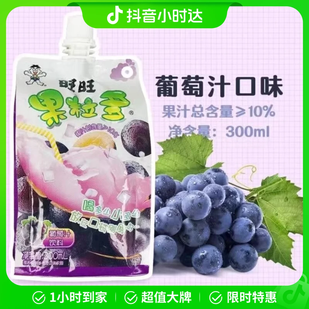 旺旺果粒多葡萄汁饮料300ml