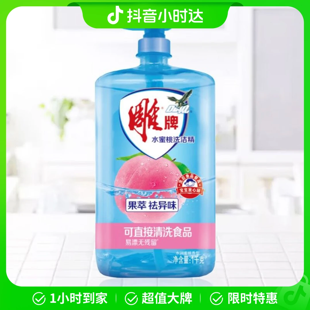 雕牌水蜜桃洗洁精1kg