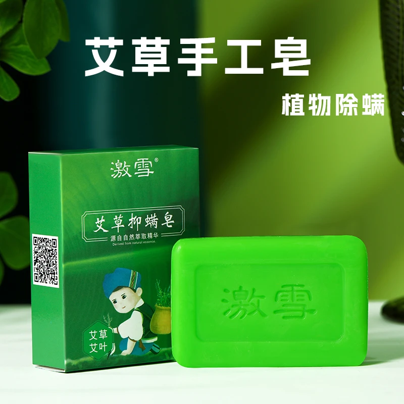 【升级一皂多用】家用除螨香皂洗脸洗澡香皂手工清洁润肤草本精油皂