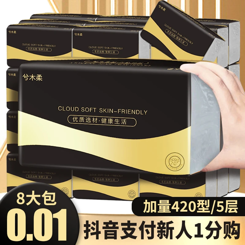 【抖音支付新人0.01购】加量420型大包抽纸5层可湿水纸巾3/8/20包